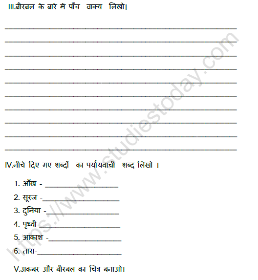 CBSE Class 4 Hindi जैसा सवाल वैसा जवाब Worksheet 
