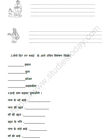 CBSE Class 4 Hindi पापा जब बच्चे थे Worksheet 