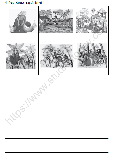 CBSE Class 4 Hindi मुफ़्त ही मुफ़्त Worksheet 1