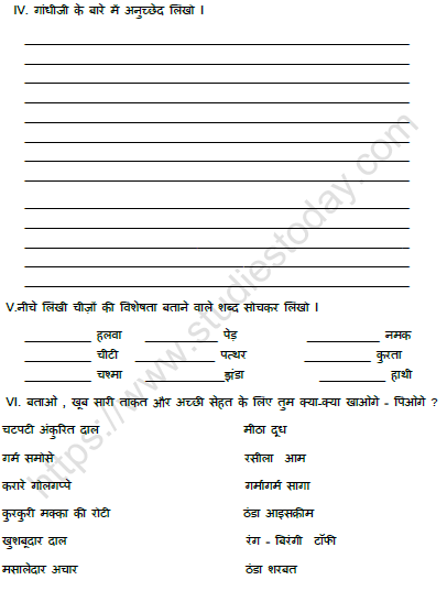 CBSE Class 4 Hindi स्वतंत्रता की ओर Worksheet 