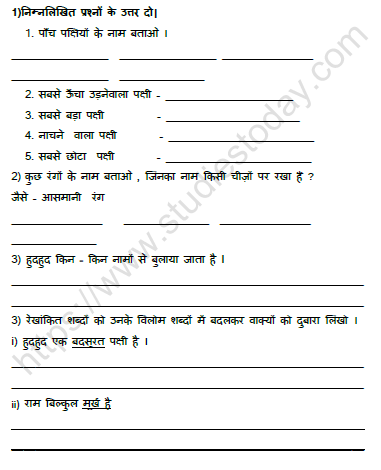 Cbse Class 4 Hindi ह दह द Worksheet