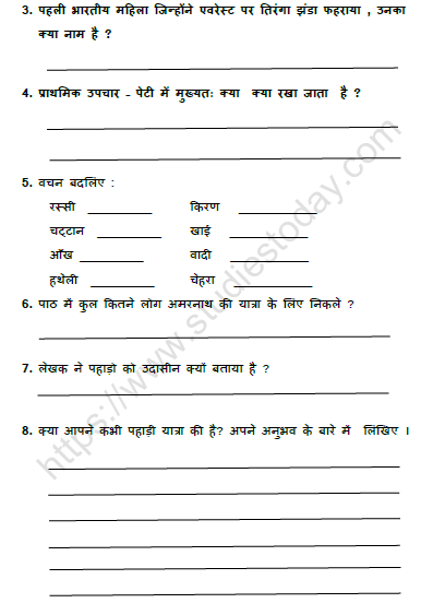 CBSE Class 5 Hindi चुनौती हिमालय की Worksheet