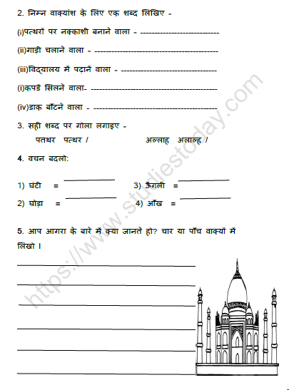 CBSE Class 5 Hindi नन्हा फ़नकार Worksheet 