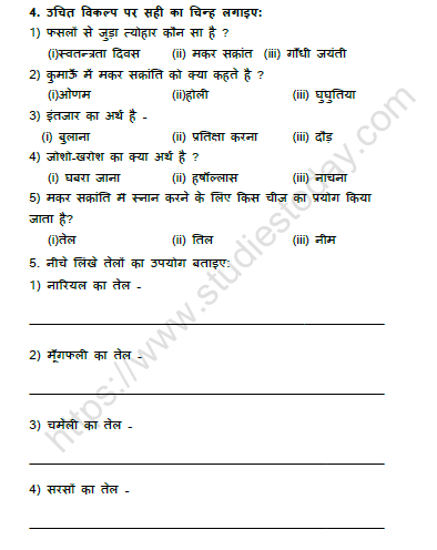 CBSE Class 5 Hindi फ़सलों के त्योहार Worksheet 