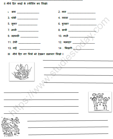 CBSE Class 5 Hindi बाघ आया उस रात Worksheet 