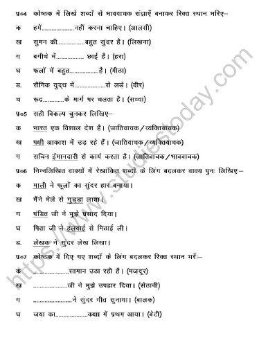 CBSE Class 5 Hindi Revision Worksheet