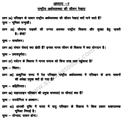 CBSE_ Class_10_Social_Science_ Life_Line_of_National_economy_1