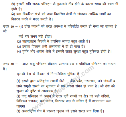 CBSE_ Class_10_Social_Science_ Life_Line_of_National_economy_4