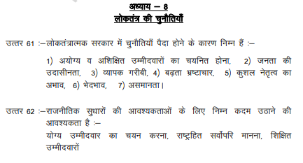 CBSE_ Class_10_Social_Science_Challenges_of_Democracy_3