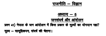 CBSE_ Class_10_Social_Science_Mass_struggle_and_Movement_1