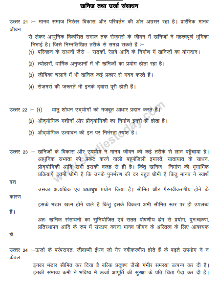 CBSE_ Class_10_Social_Science_Mineral_and_Energy_Resources_2