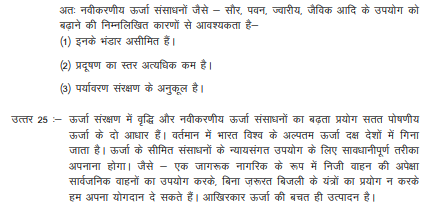 CBSE_ Class_10_Social_Science_Mineral_and_Energy_Resources_3