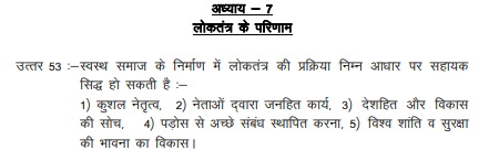 CBSE_ Class_10_Social_Science_Result_of_Democracy_2
