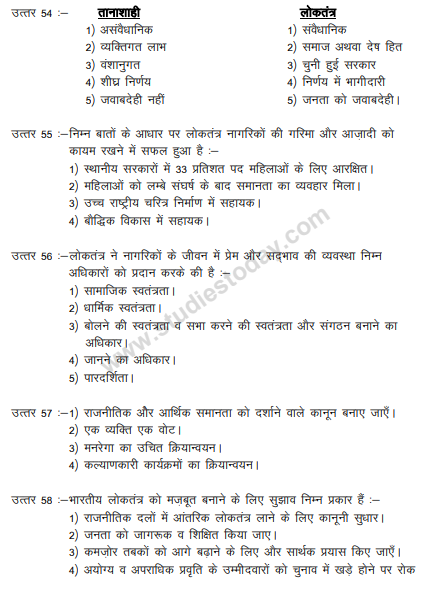 CBSE_ Class_10_Social_Science_Result_of_Democracy_3