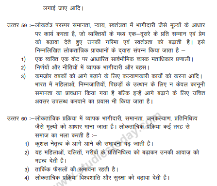 CBSE_ Class_10_Social_Science_Result_of_Democracy_4