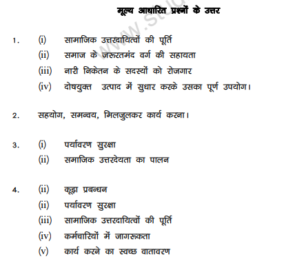 CBSE_ Class_12_Business_Study_3