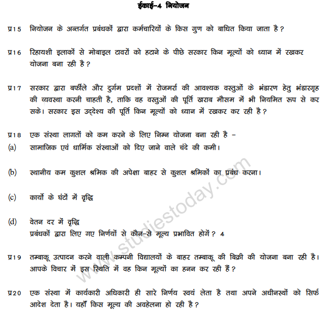 CBSE_ Class_12_Business_Study_Planning_1