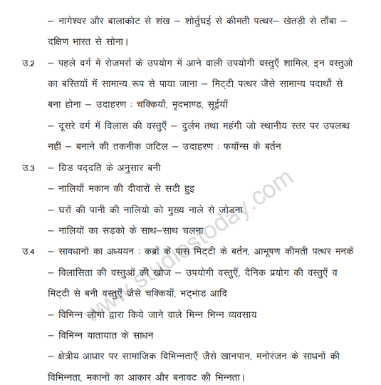 CBSE_ Class_12_History_3