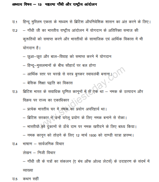 CBSE_ Class_12_History_Mahatma_Gandhi_And_The_Nationalist_Movement_3