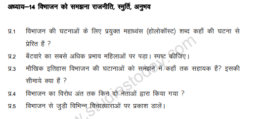 CBSE_ Class_12_History_Understanding Partition_1