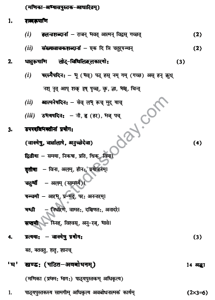 CBSE_ Class_9_Sanskrit_6