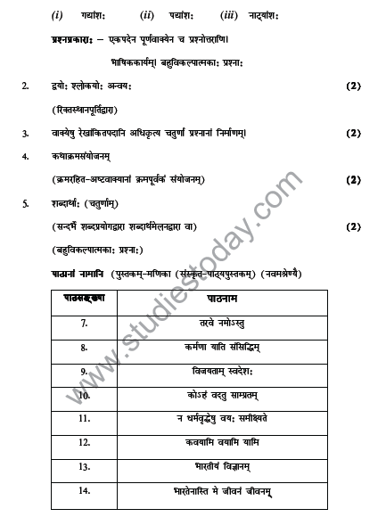 CBSE_ Class_9_Sanskrit_7