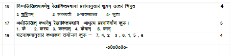 CBSE_ Class_9_Sanskrit_A_9