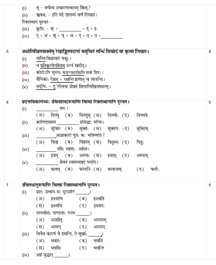 CBSE_ Class_9_Sanskrit_C_3