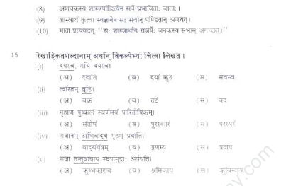 CBSE_ Class_9_Sanskrit_E_10