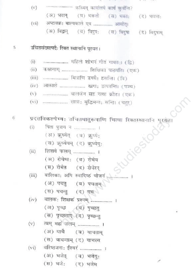 CBSE_ Class_9_Sanskrit_E_4