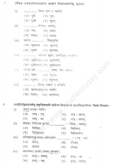 CBSE_ Class_9_Sanskrit_E_5