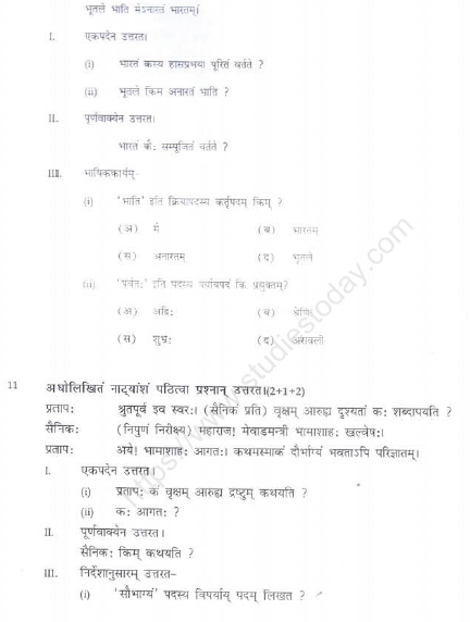 CBSE_ Class_9_Sanskrit_E_8