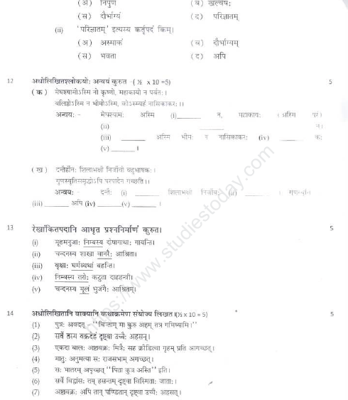 CBSE_ Class_9_Sanskrit_E_9