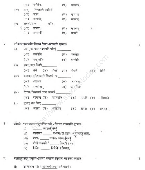 CBSE_ Class_9_Sanskrit_F_5