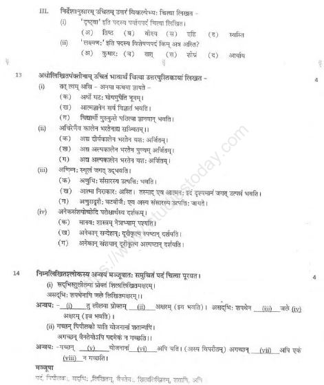 CBSE_ Class_9_Sanskrit_F_8