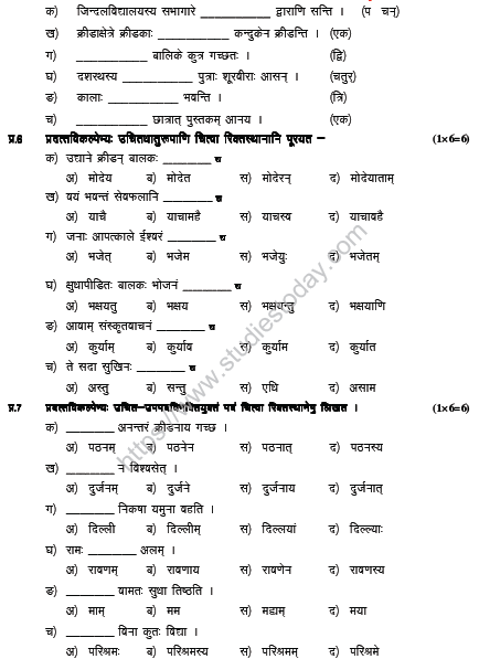 CBSE_ Class_9_Sanskrit_G_4