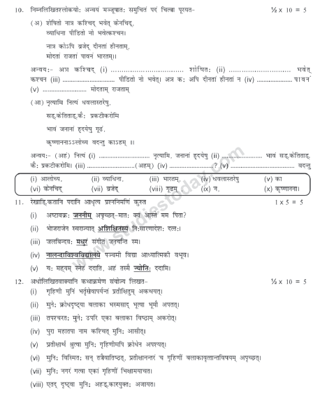 CBSE_ Class_9_Sanskrit_J_10