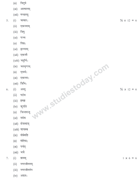 CBSE_ Class_9_Sanskrit_J_13