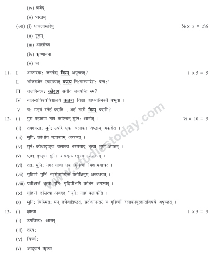 CBSE_ Class_9_Sanskrit_J_15