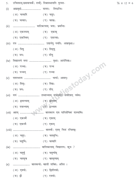 CBSE_ Class_9_Sanskrit_J_5