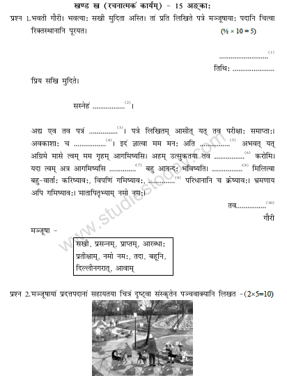 CBSE_ Class_9_Sanskrit_N_10