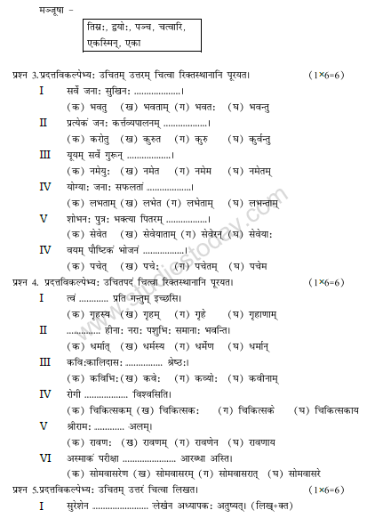 CBSE_ Class_9_Sanskrit_N_12