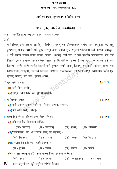 CBSE_ Class_9_Sanskrit_N_9