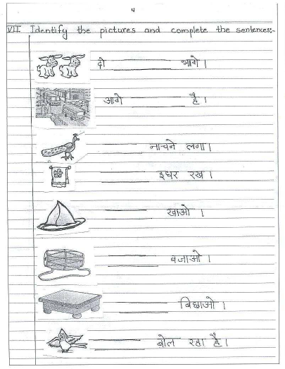 CBSE Class 1 Hindi Sample Paper Set D