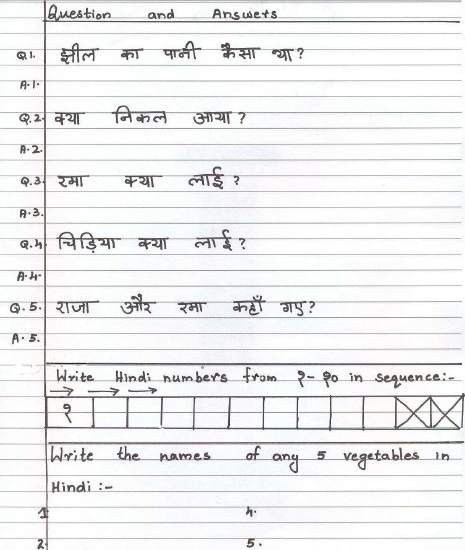 CBSE Class 1 Hindi Sample Paper Set H