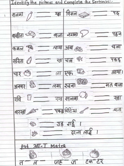 CBSE Class 1 Hindi Sample Paper Set H