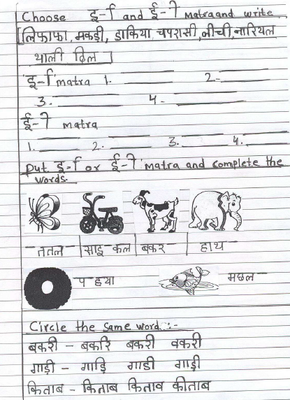 CBSE Class 1 Hindi Sample Paper Set H