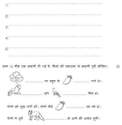 CBSE_Class_1 Hindi_Sample_Paper_Set_J_