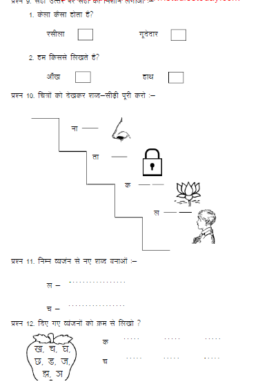 CBSE_Class_1 Hindi_Sample_Paper_Set_J_