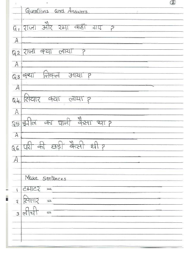 CBSE Class 1 Hindi Sample Paper Set K